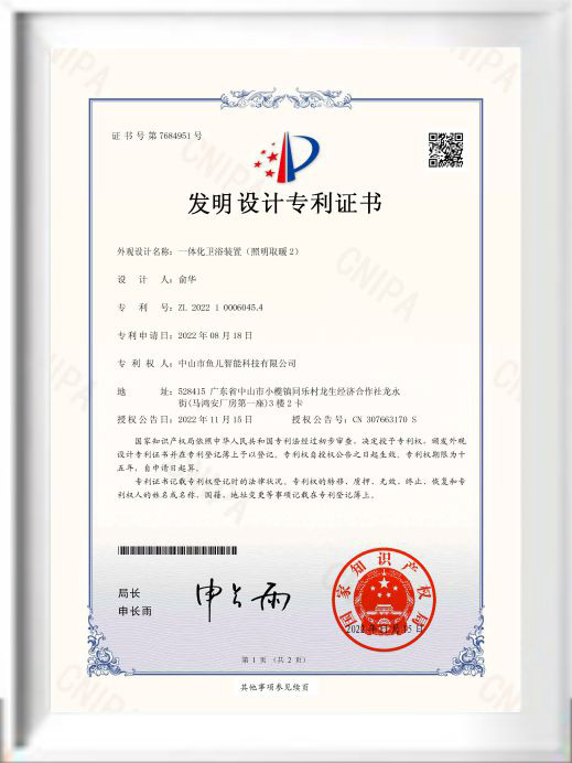 Patent Certificate